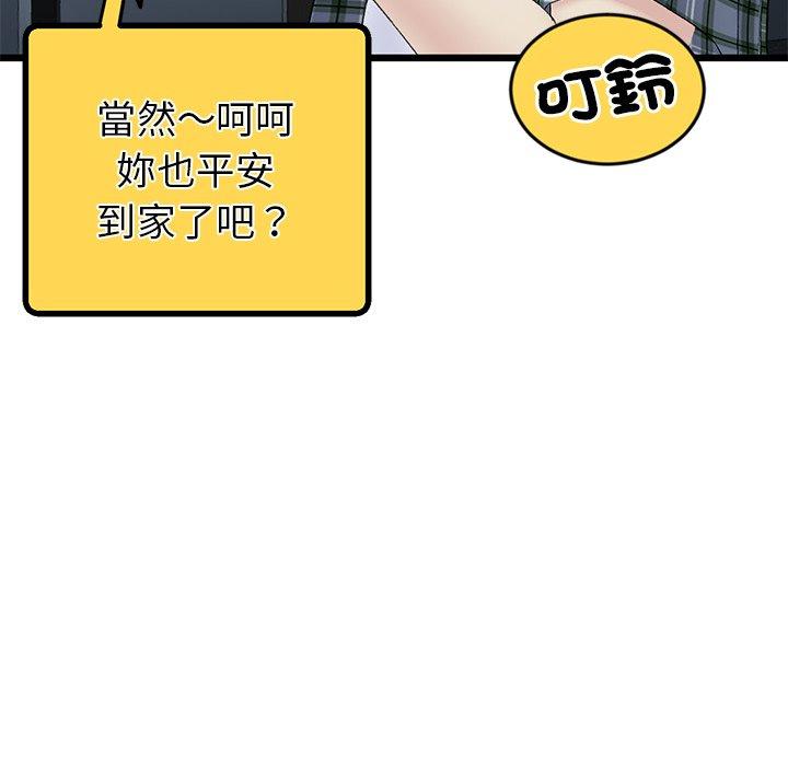 漫画韩国 與初戀的危險重逢   - 立即阅读 第16話第143漫画图片