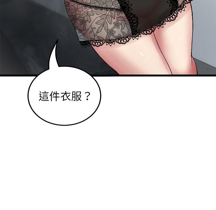 與初戀的危險重逢 在线观看 第16話 漫画图片170