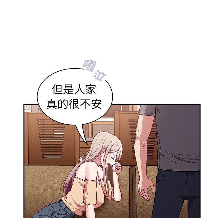 陌生的未婚妻 在线观看 第39話 漫画图片152