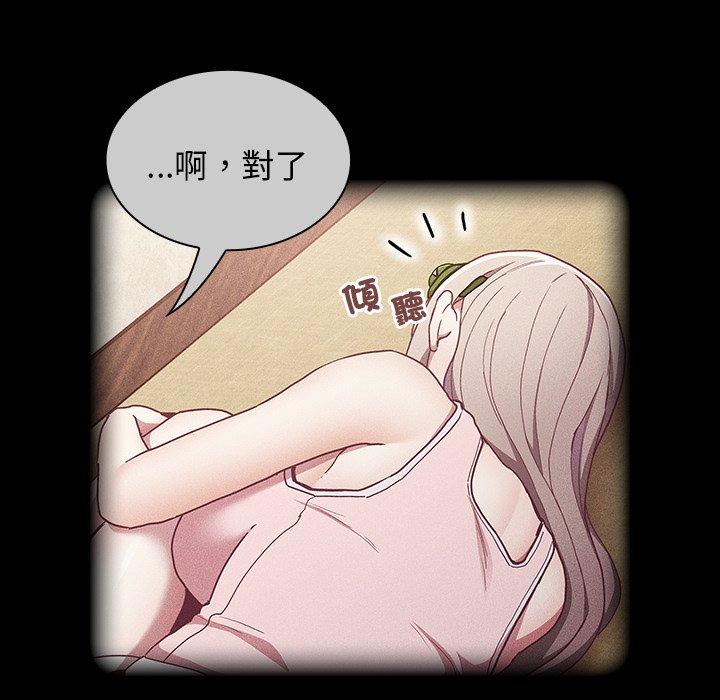 陌生的未婚妻 在线观看 第39話 漫画图片92