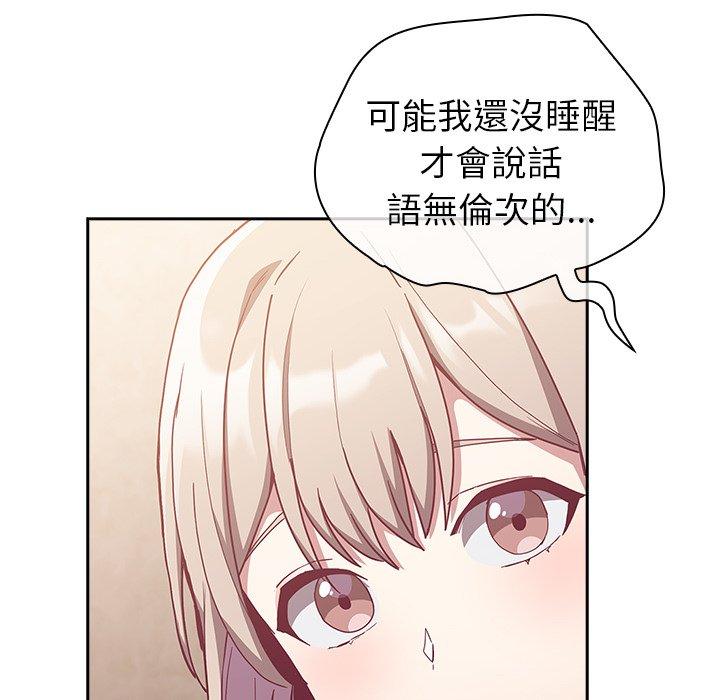 陌生的未婚妻 在线观看 第39話 漫画图片58