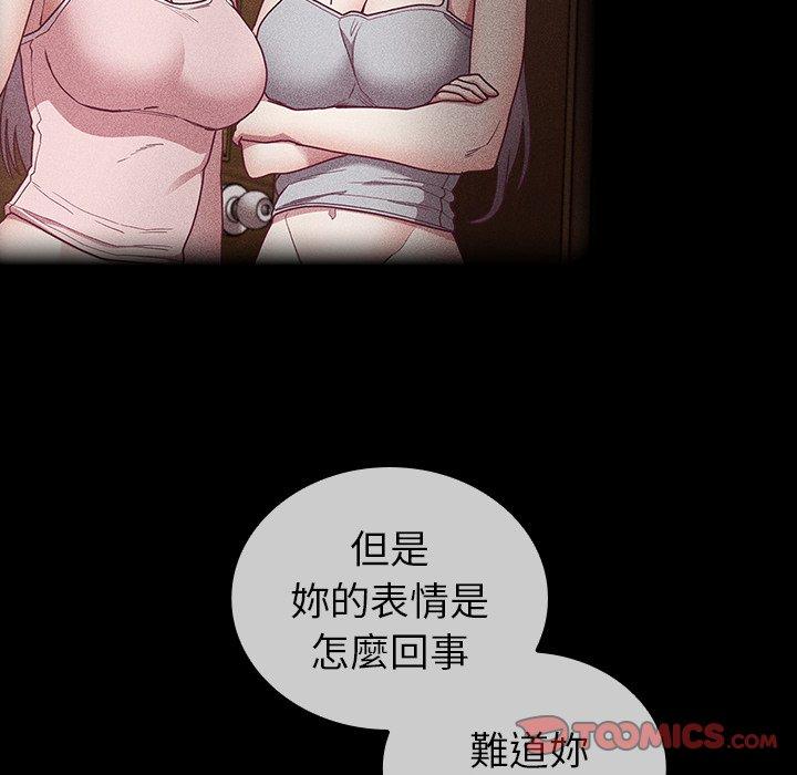 陌生的未婚妻 在线观看 第39話 漫画图片66