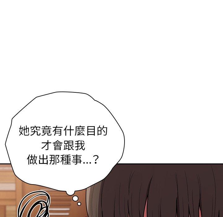 陌生的未婚妻 在线观看 第39話 漫画图片36