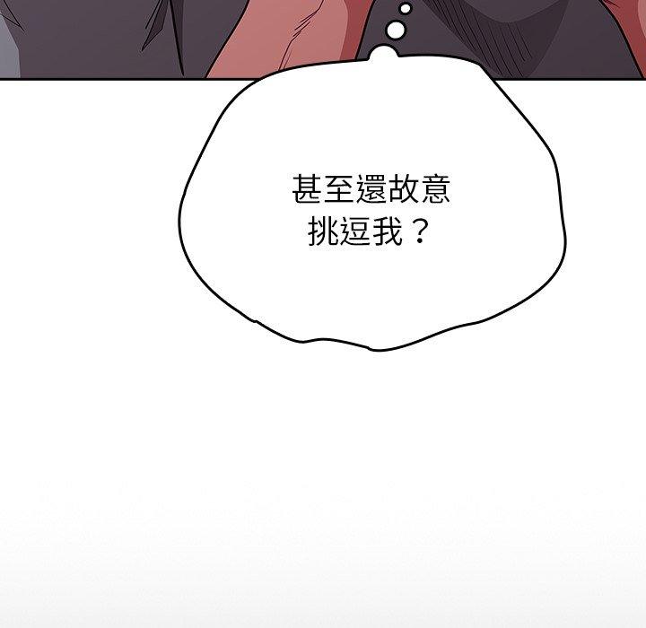 陌生的未婚妻 在线观看 第39話 漫画图片38