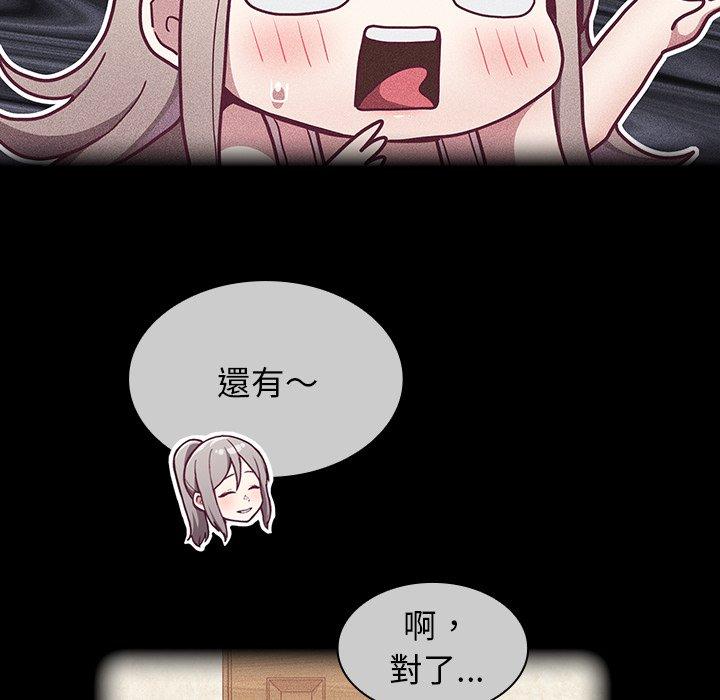 陌生的未婚妻 在线观看 第39話 漫画图片86