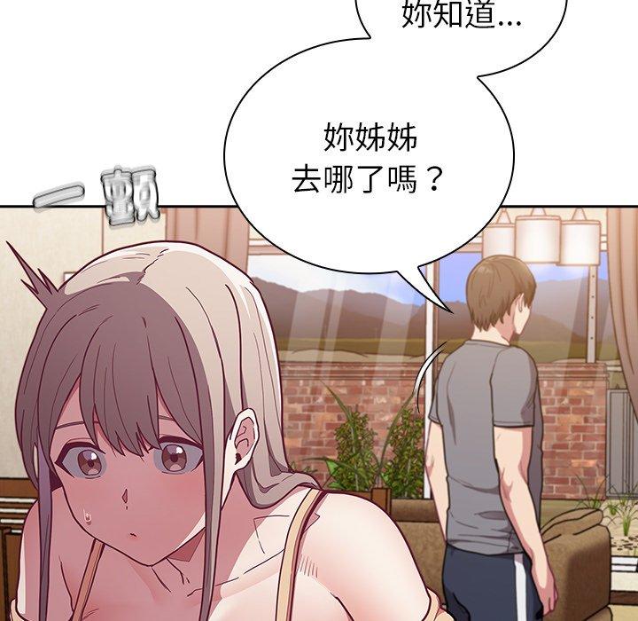 陌生的未婚妻 在线观看 第39話 漫画图片31