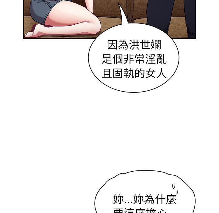 陌生的未婚妻 在线观看 第39話 漫画图片153