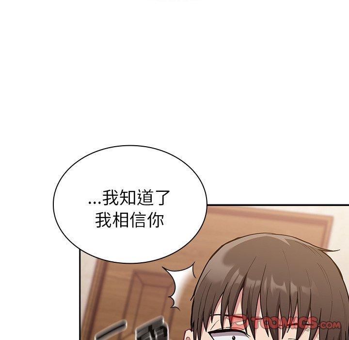 陌生的未婚妻 在线观看 第39話 漫画图片156