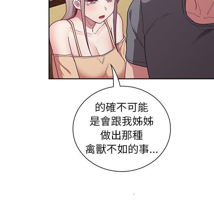 陌生的未婚妻 在线观看 第39話 漫画图片151