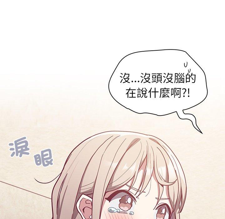 陌生的未婚妻 在线观看 第39話 漫画图片106