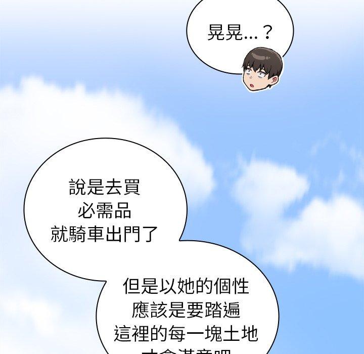 陌生的未婚妻 在线观看 第39話 漫画图片51