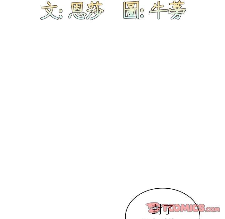 陌生的未婚妻 在线观看 第39話 漫画图片30