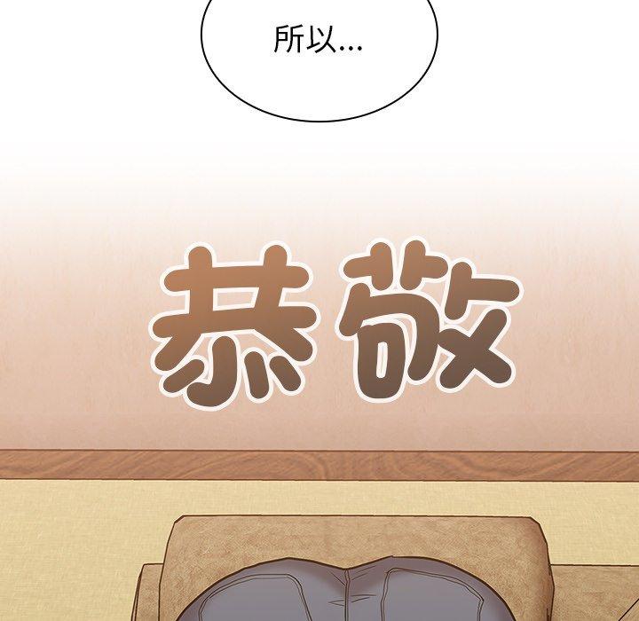 陌生的未婚妻 在线观看 第39話 漫画图片101