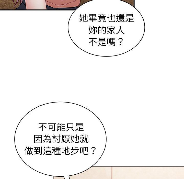 陌生的未婚妻 在线观看 第39話 漫画图片121