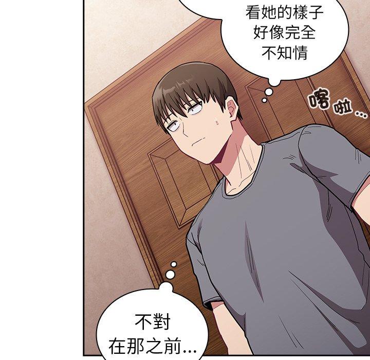 陌生的未婚妻 在线观看 第39話 漫画图片24