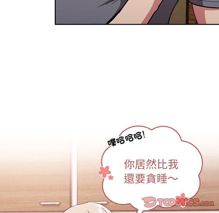 陌生的未婚妻 在线观看 第39話 漫画图片21