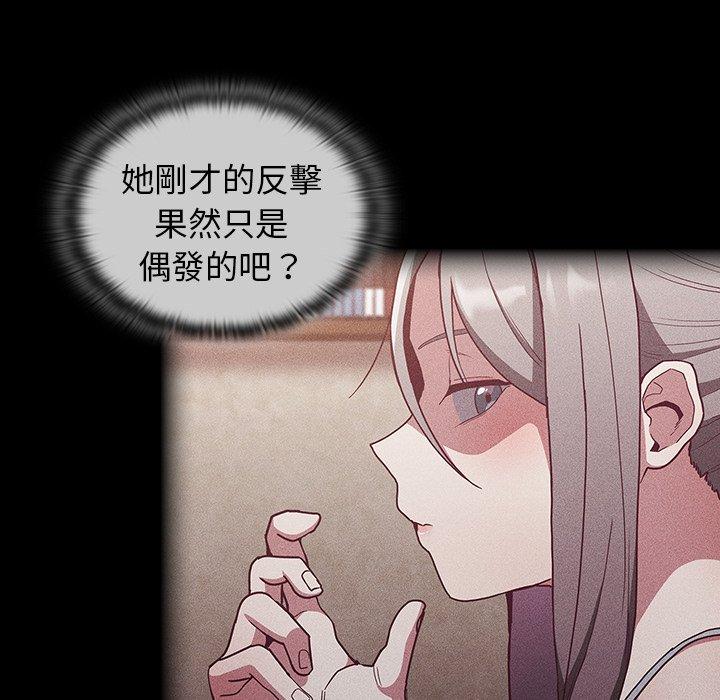 陌生的未婚妻 在线观看 第39話 漫画图片90