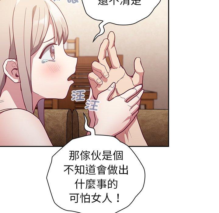 陌生的未婚妻 第39話 韩漫图片109