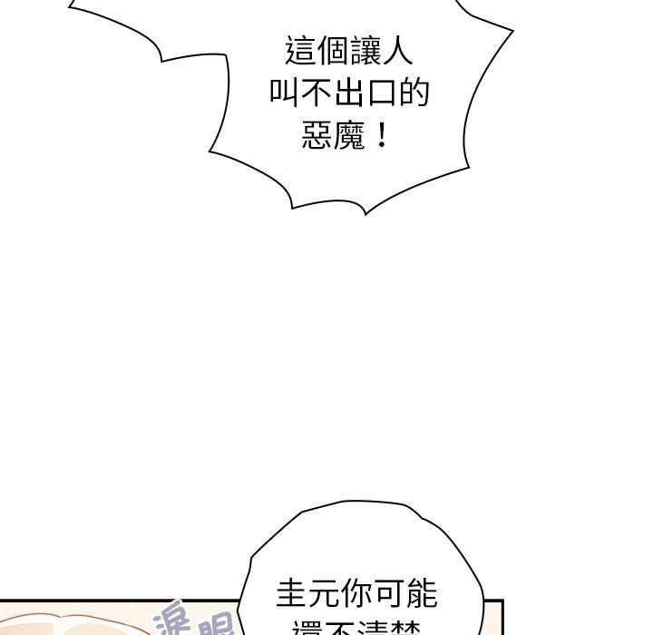 陌生的未婚妻 在线观看 第39話 漫画图片108