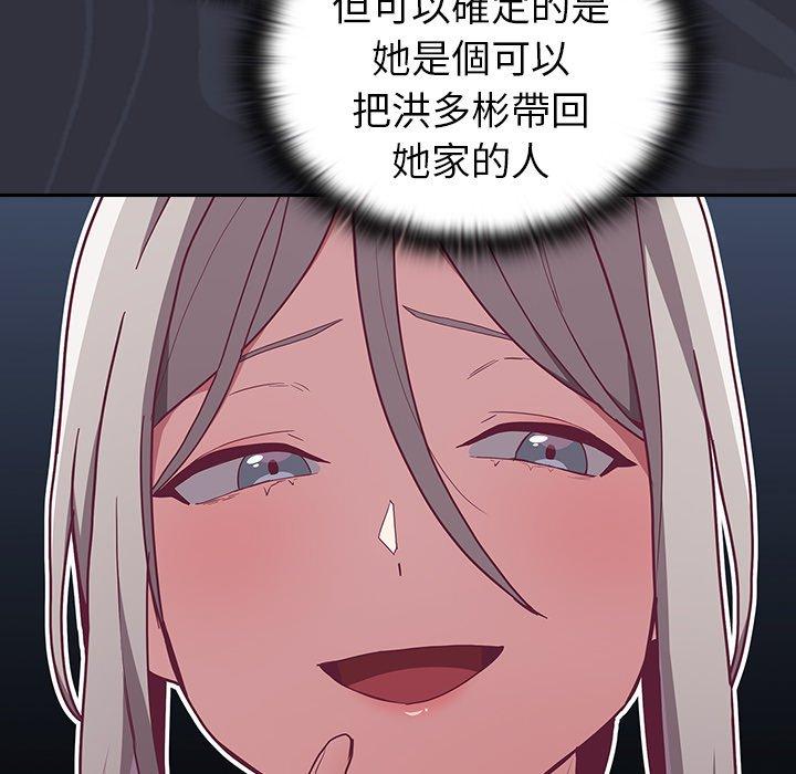 陌生的未婚妻 在线观看 第39話 漫画图片130