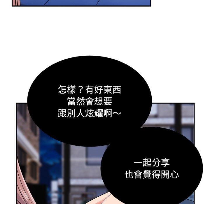 頑皮女孩敏兒 在线观看 第34話 漫画图片69