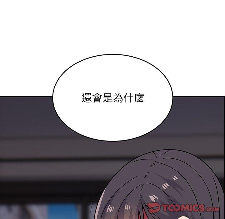 頑皮女孩敏兒 在线观看 第34話 漫画图片232