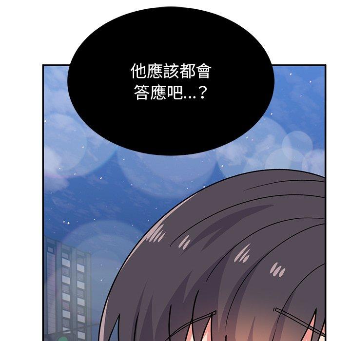 頑皮女孩敏兒 在线观看 第34話 漫画图片29