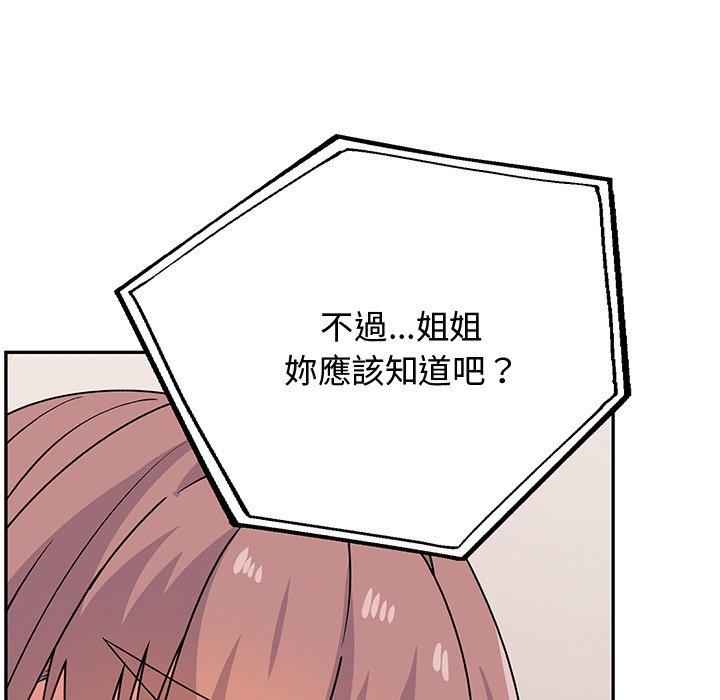 頑皮女孩敏兒 在线观看 第34話 漫画图片101