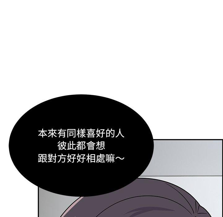 頑皮女孩敏兒 在线观看 第34話 漫画图片74