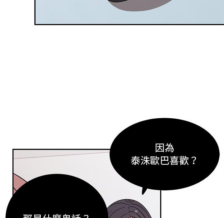 頑皮女孩敏兒 在线观看 第34話 漫画图片67