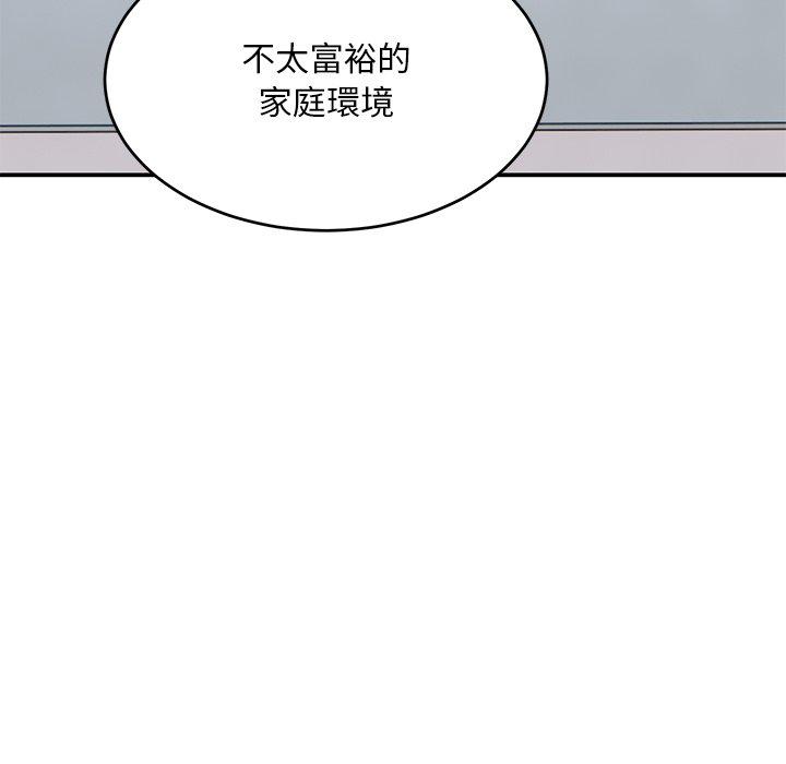 頑皮女孩敏兒 在线观看 第34話 漫画图片191