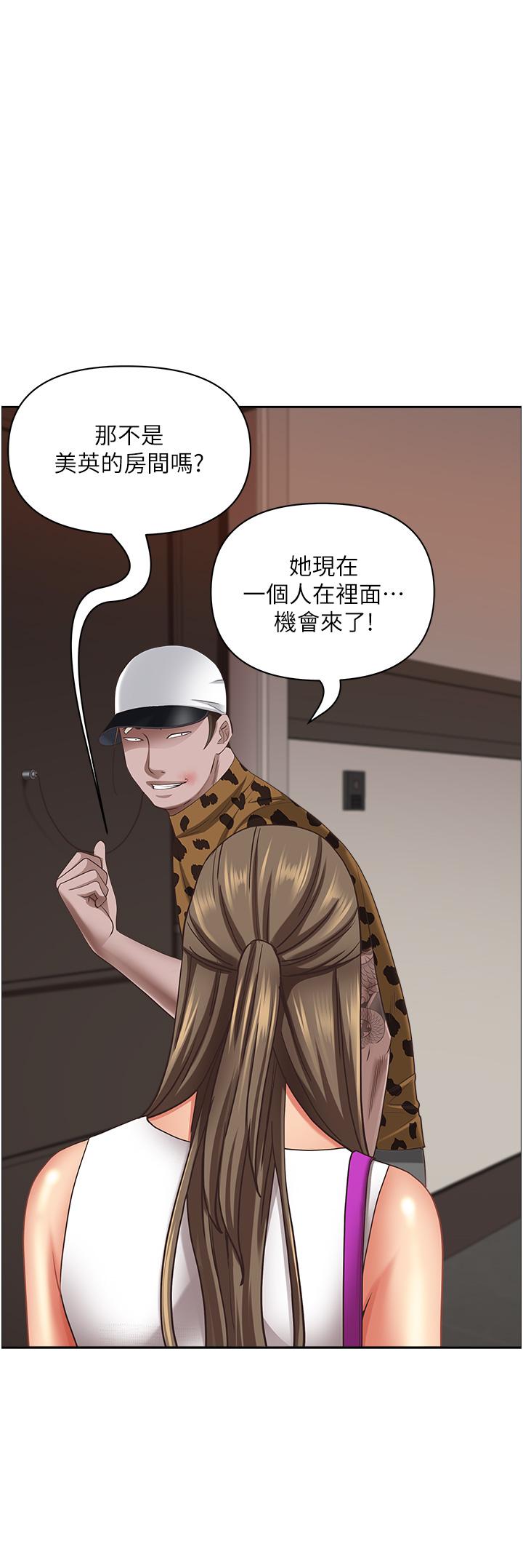 霸佔人妻 在线观看 第98話-不先吹硬怎麼做愛？ 漫画图片9