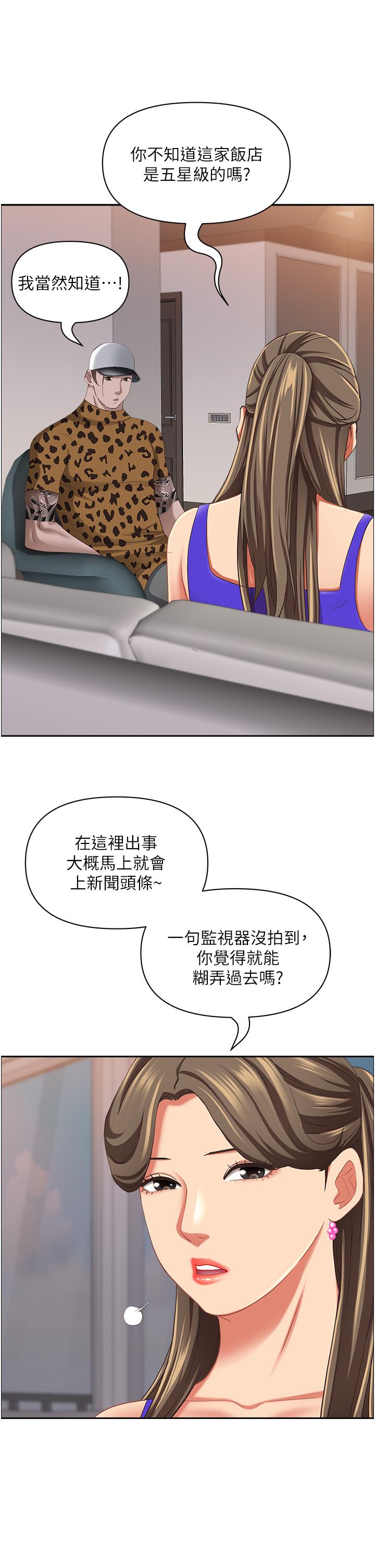 霸佔人妻 在线观看 第98話-不先吹硬怎麼做愛？ 漫画图片25