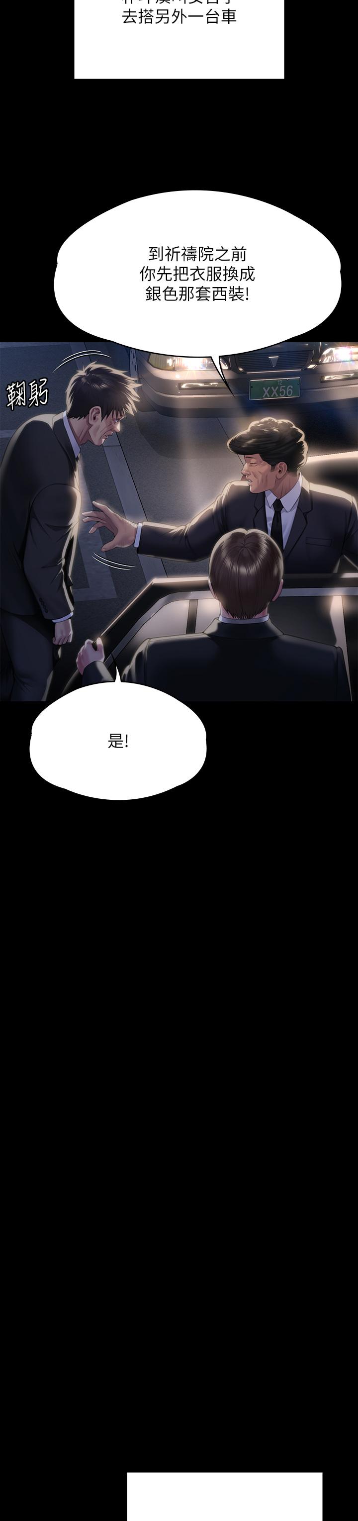 韩漫H漫画 傀儡  - 点击阅读 第291话-去我爸的房间做！ 8