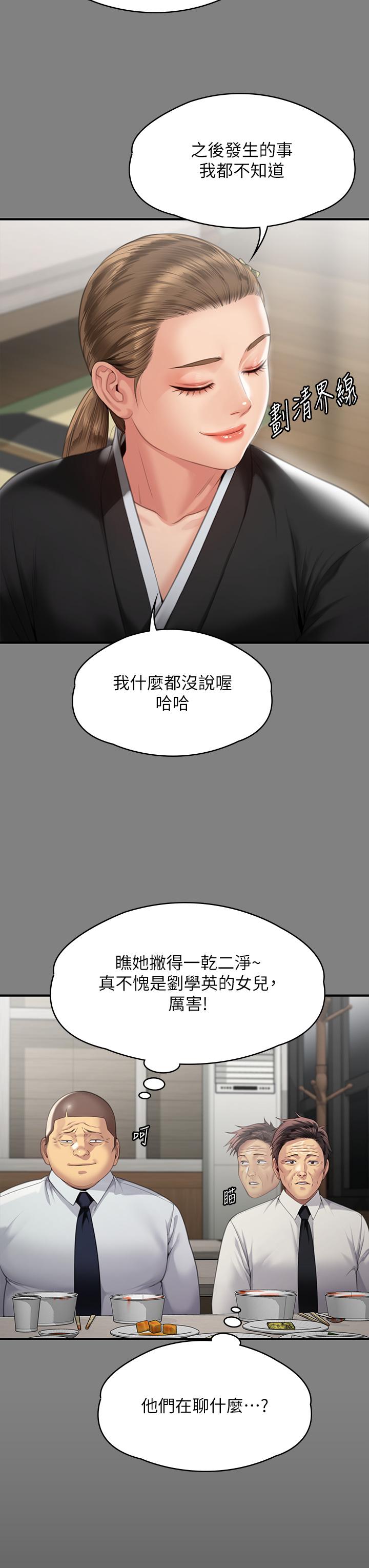 韩漫H漫画 傀儡  - 点击阅读 第291话-去我爸的房间做！ 21