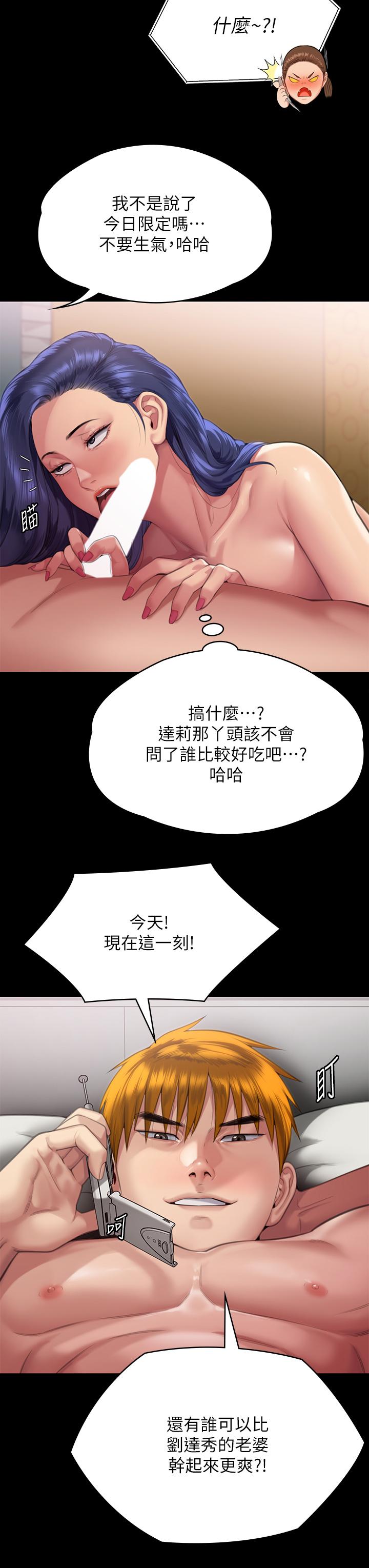 傀儡 在线观看 第291話-去我爸的房間做！ 漫画图片47