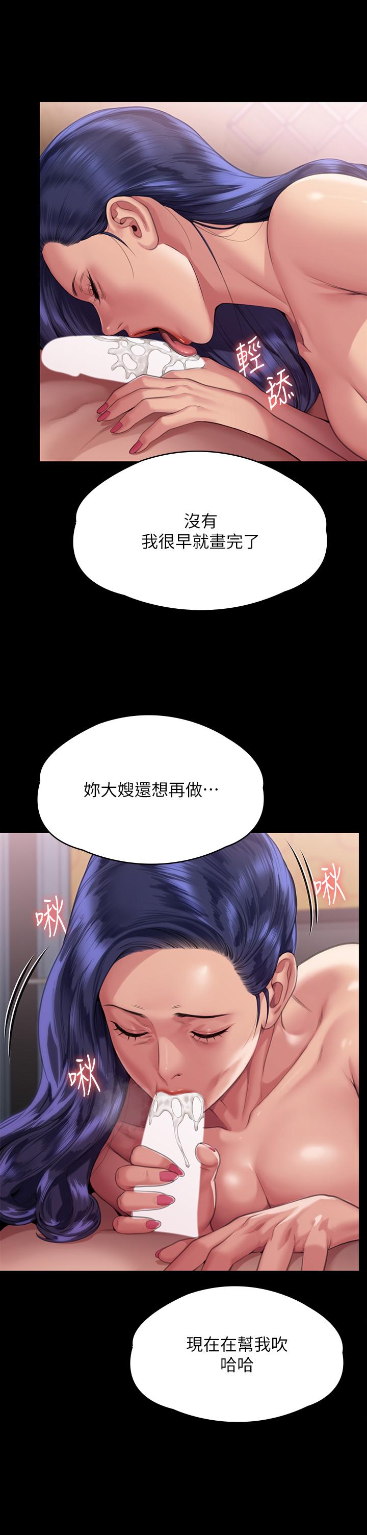 傀儡 在线观看 第291話-去我爸的房間做！ 漫画图片45