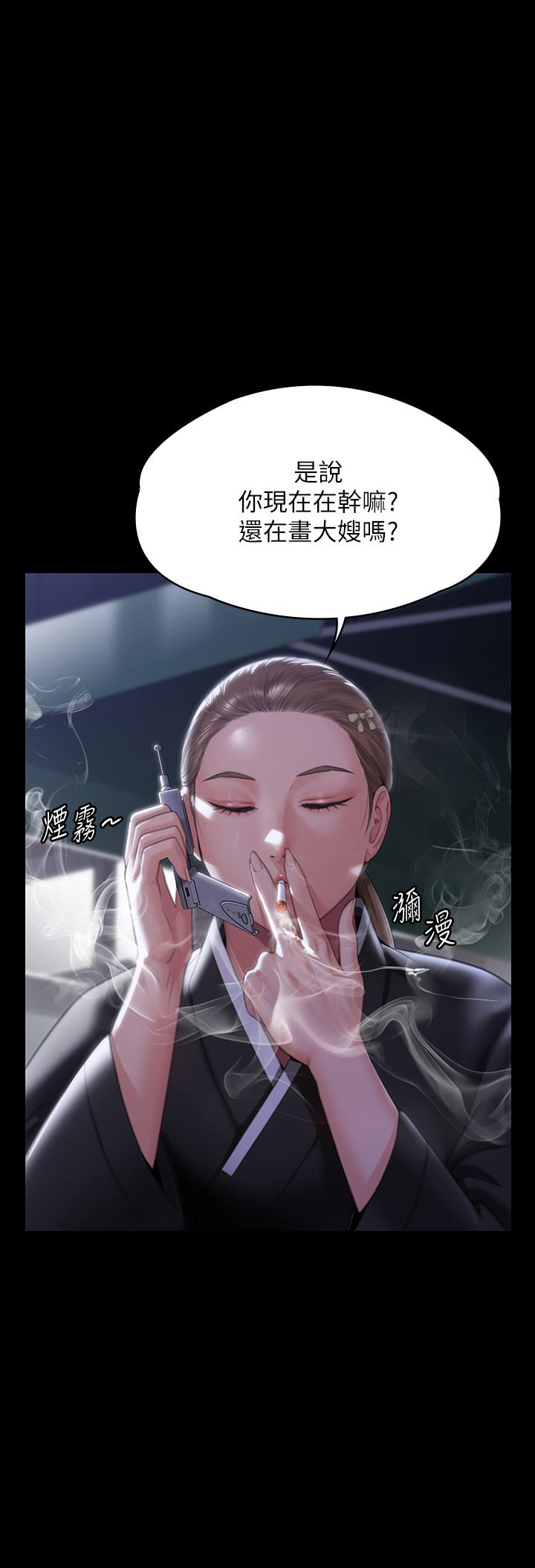 傀儡 在线观看 第291話-去我爸的房間做！ 漫画图片44