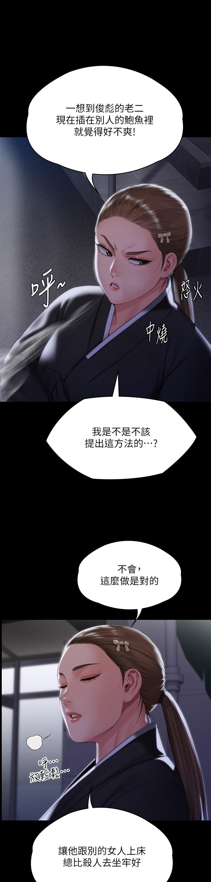 傀儡 在线观看 第291話-去我爸的房間做！ 漫画图片51