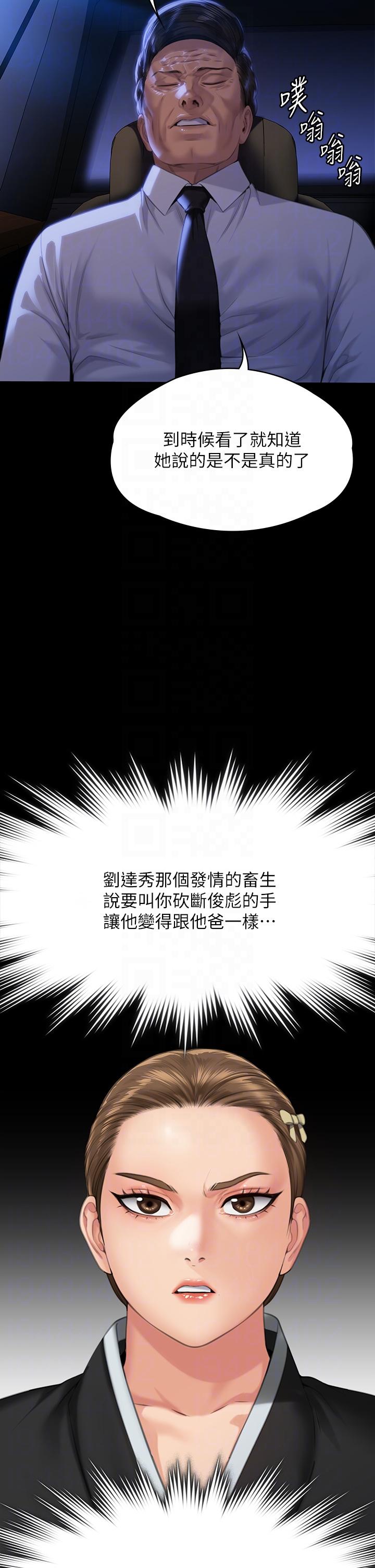 漫画韩国 傀儡   - 立即阅读 第291話-去我爸的房間做！第14漫画图片