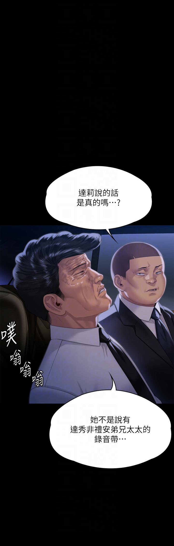 韩漫H漫画 傀儡  - 点击阅读 第291话-去我爸的房间做！ 10