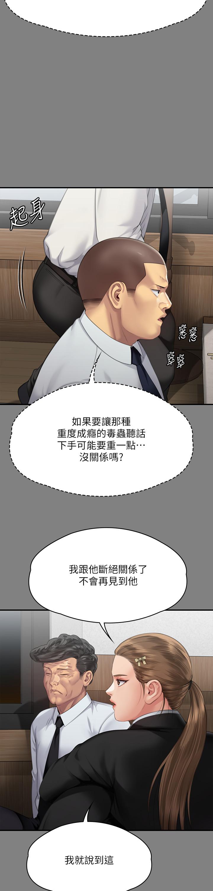 韩漫H漫画 傀儡  - 点击阅读 第291话-去我爸的房间做！ 20