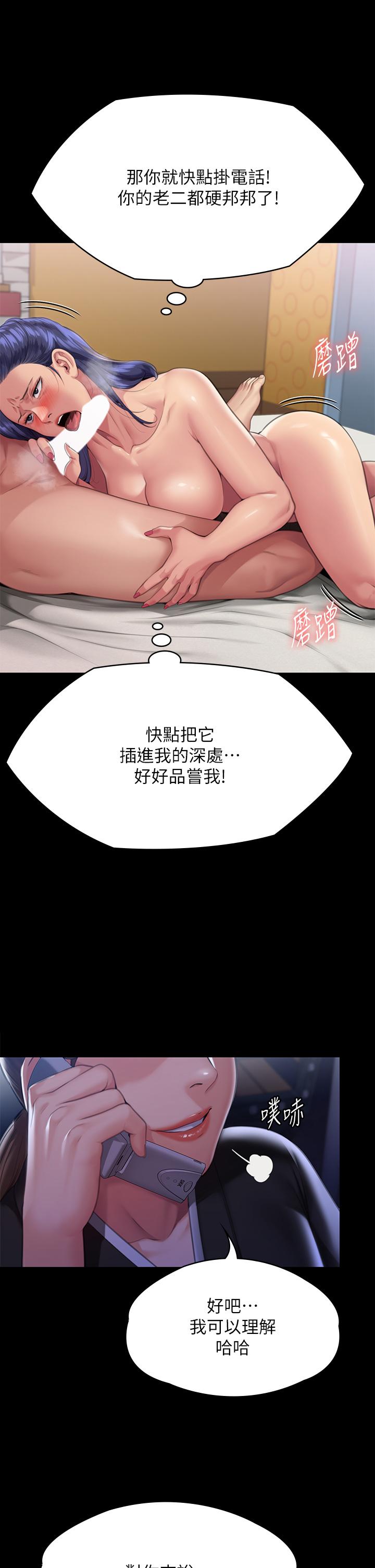 傀儡 在线观看 第291話-去我爸的房間做！ 漫画图片48