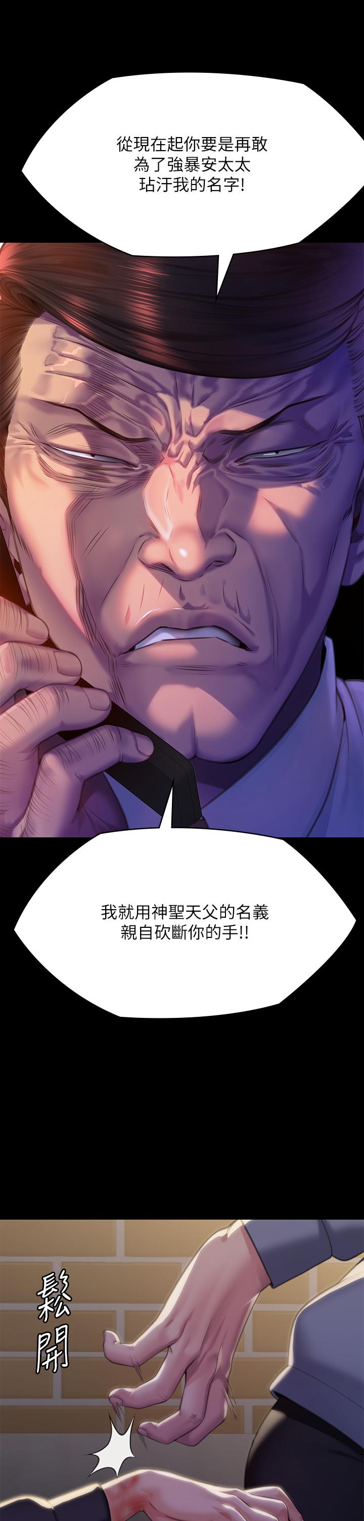 傀儡 第291話-去我爸的房間做！ 韩漫图片69