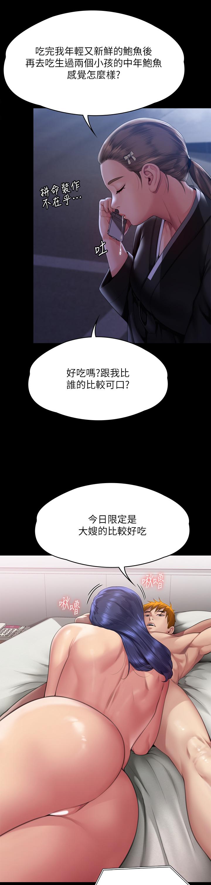 傀儡 在线观看 第291話-去我爸的房間做！ 漫画图片46