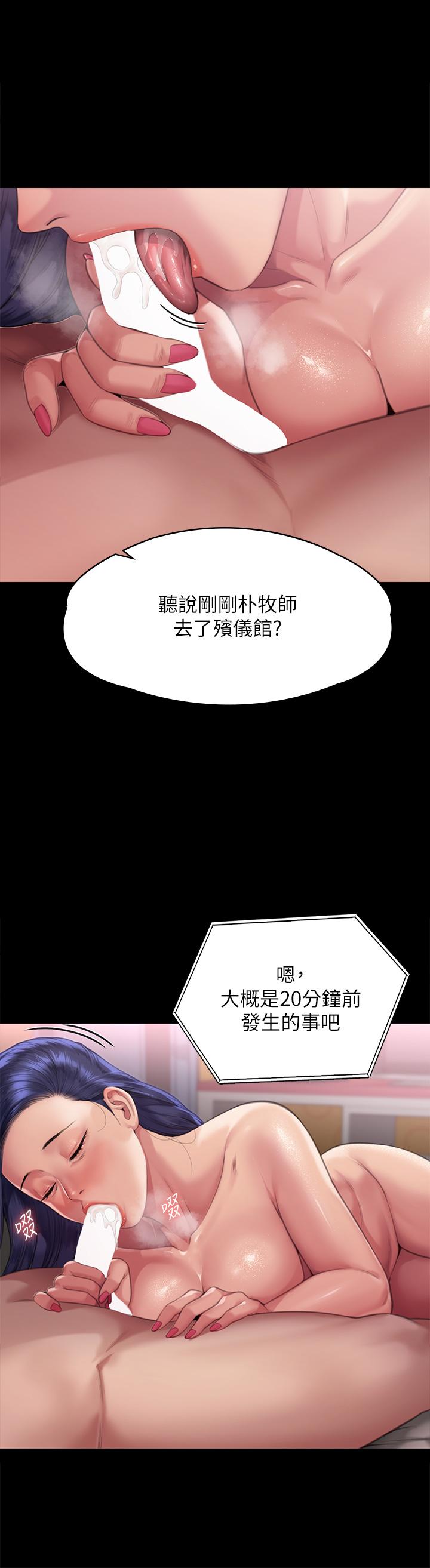 韩漫H漫画 傀儡  - 点击阅读 第291话-去我爸的房间做！ 41