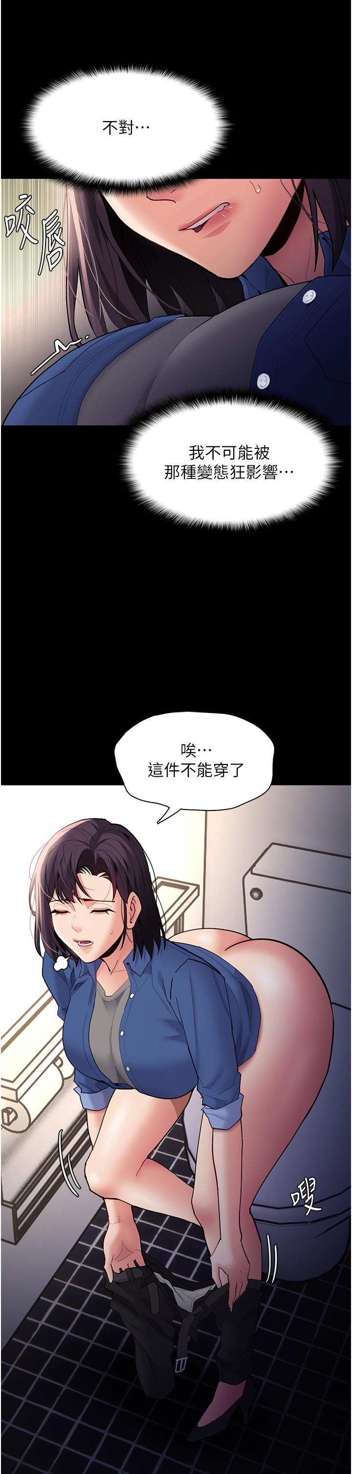 漫画韩国 癡漢成癮   - 立即阅读 第52話-妳在偷聽我們打炮？第8漫画图片