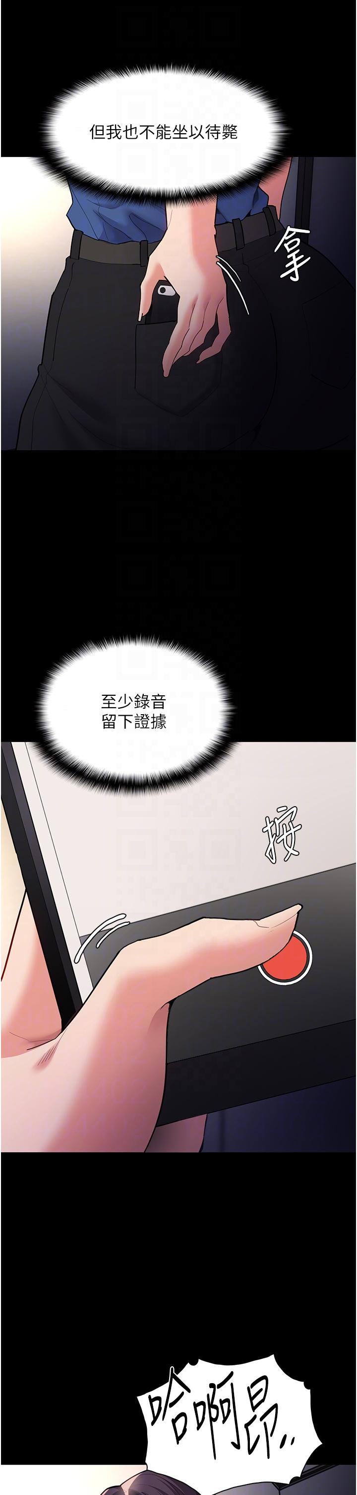 癡漢成癮 在线观看 第52話-妳在偷聽我們打炮？ 漫画图片26