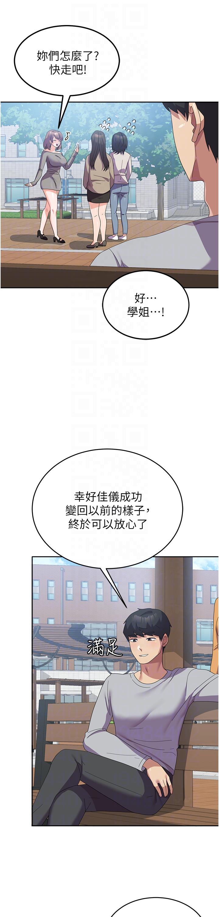 國軍女大生 在线观看 第26話-再嘴硬，我也隻能來硬的！ 漫画图片32