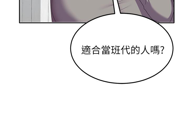 漫画韩国 國軍女大生   - 立即阅读 第26話-再嘴硬，我也隻能來硬的！第42漫画图片